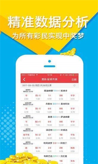 资料大全正版资料免费,深入执行数据策略_苹果版58.877