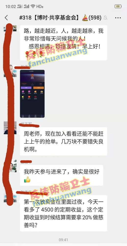 康金 第2页