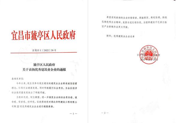 城区发展和改革局人事大调整，开启未来城市新篇章的领导力重塑
