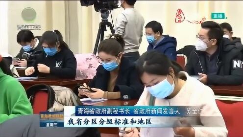青海肺炎最新防控措施，坚决打赢疫情防控阻击战