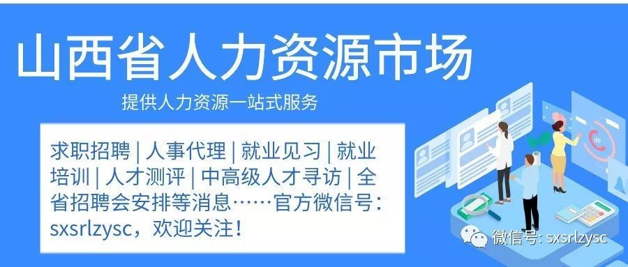 渭滨区人力资源和社会保障局最新招聘信息解读与概览