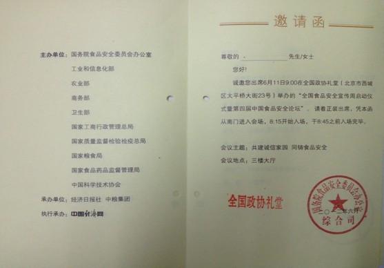 瑞高 第2页