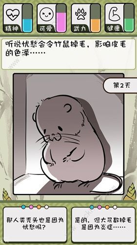 探索竹鼠生存新策略与未来前景，竹鼠如何持续活下去？
