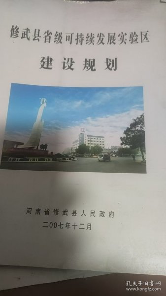 修武县发展和改革局最新项目概览，最新动态与进展分析