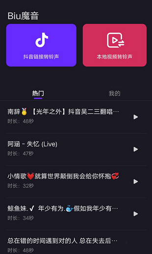 魔音2最新版，音质升级与智能交互的完美结合