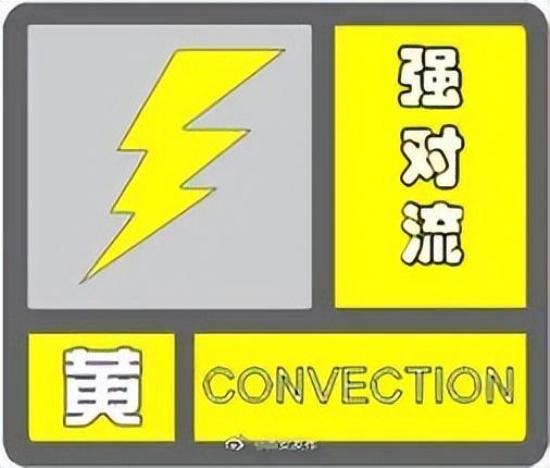 气象变化预警发布，各地天气预报最新及应对策略解读