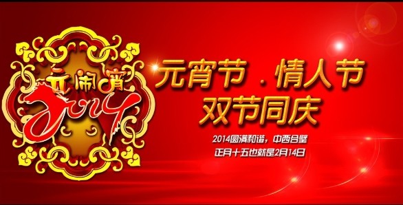 双节同庆，庆祝与祝福的完美融合图片集欣赏