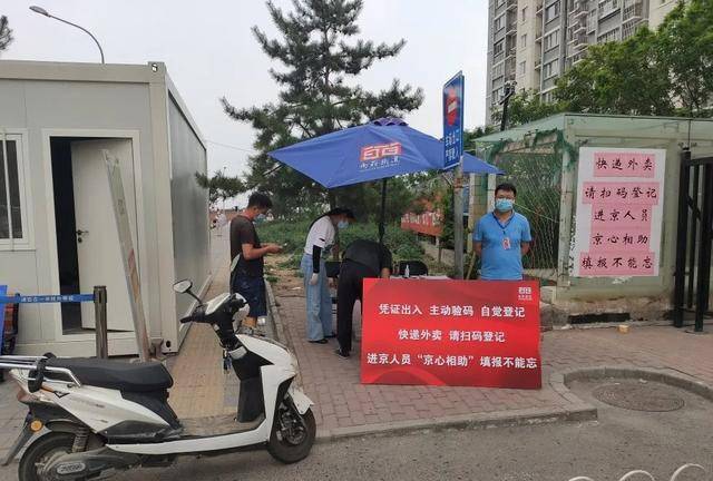 南苑北苑疫情最新更新报告