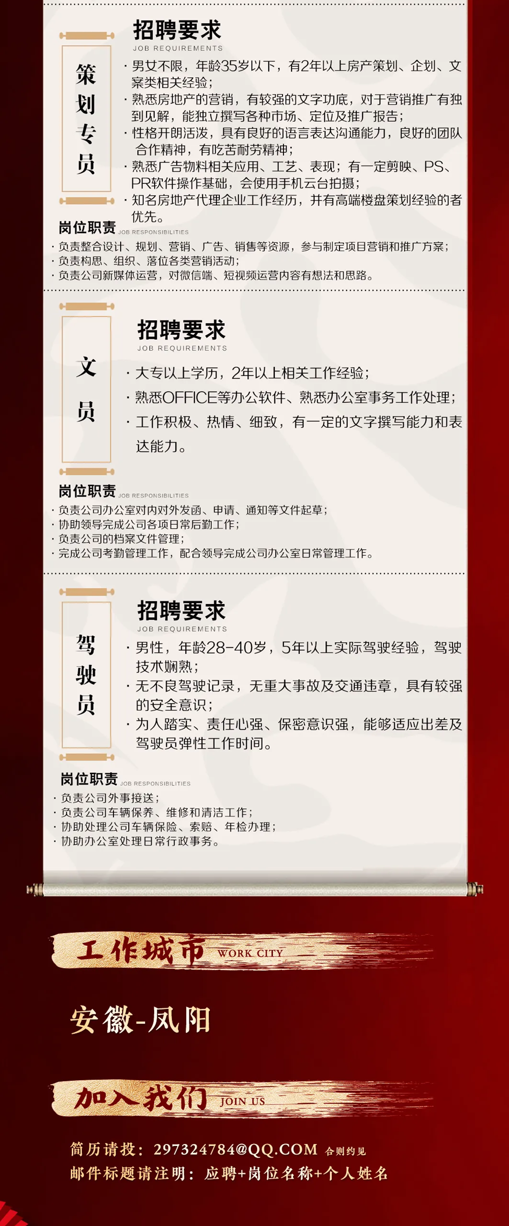 凤阳街道最新招聘信息概览，岗位概览与要求概述
