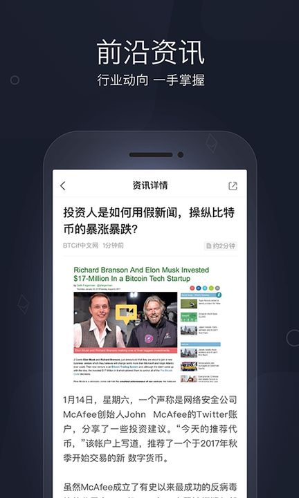 区块链最新资讯App，重塑数字时代的资讯获取体验