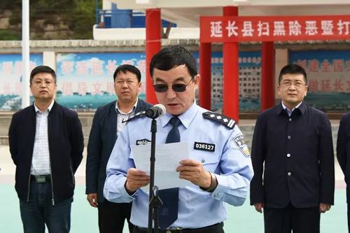 延长县公安局最新新闻动态报告发布