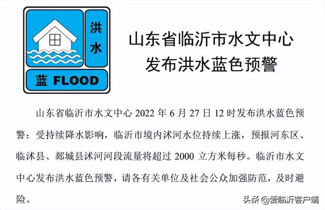 临沂大暴雨预警及应对指南，紧急措施与公众应对通知