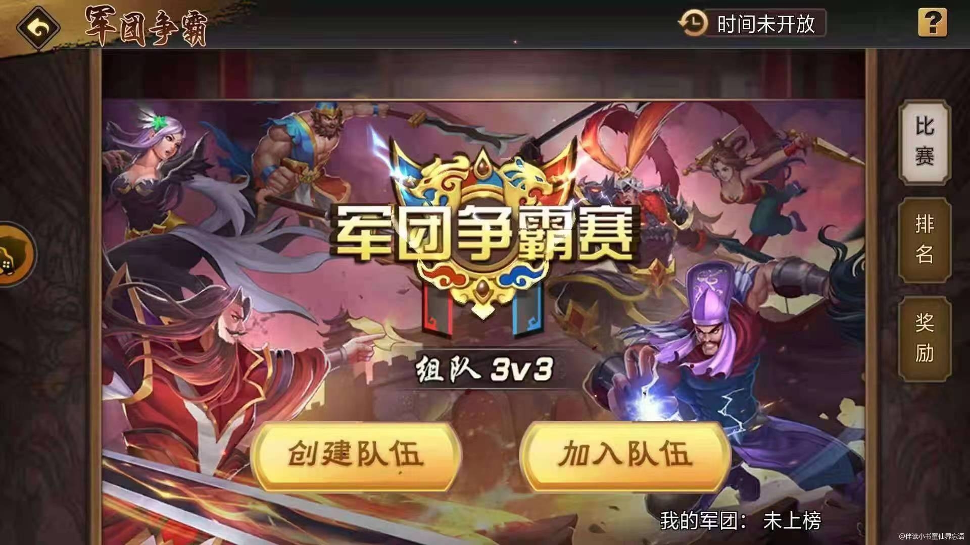 最新军团玩法攻略，玩转战场，成为霸主！