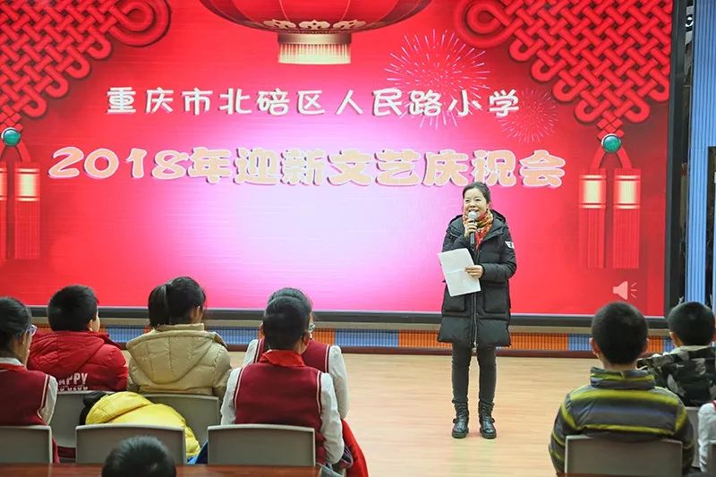渝北区小学人事任命重塑教育格局，积极变革引领未来教育之路