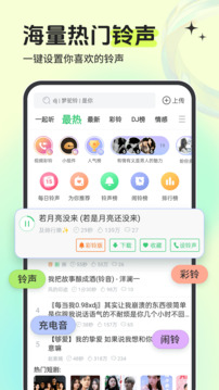铃声多多最新歌曲，音乐魅力与流行趋势的完美结合