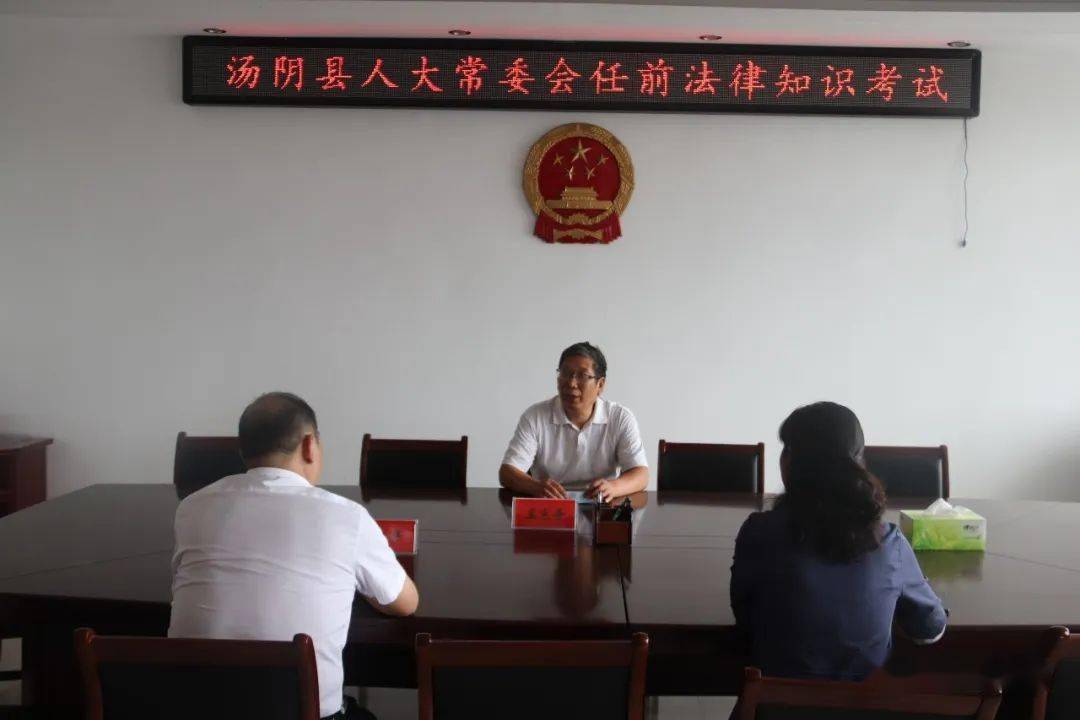 汤阴县审计局人事任命推动审计事业迈上新台阶