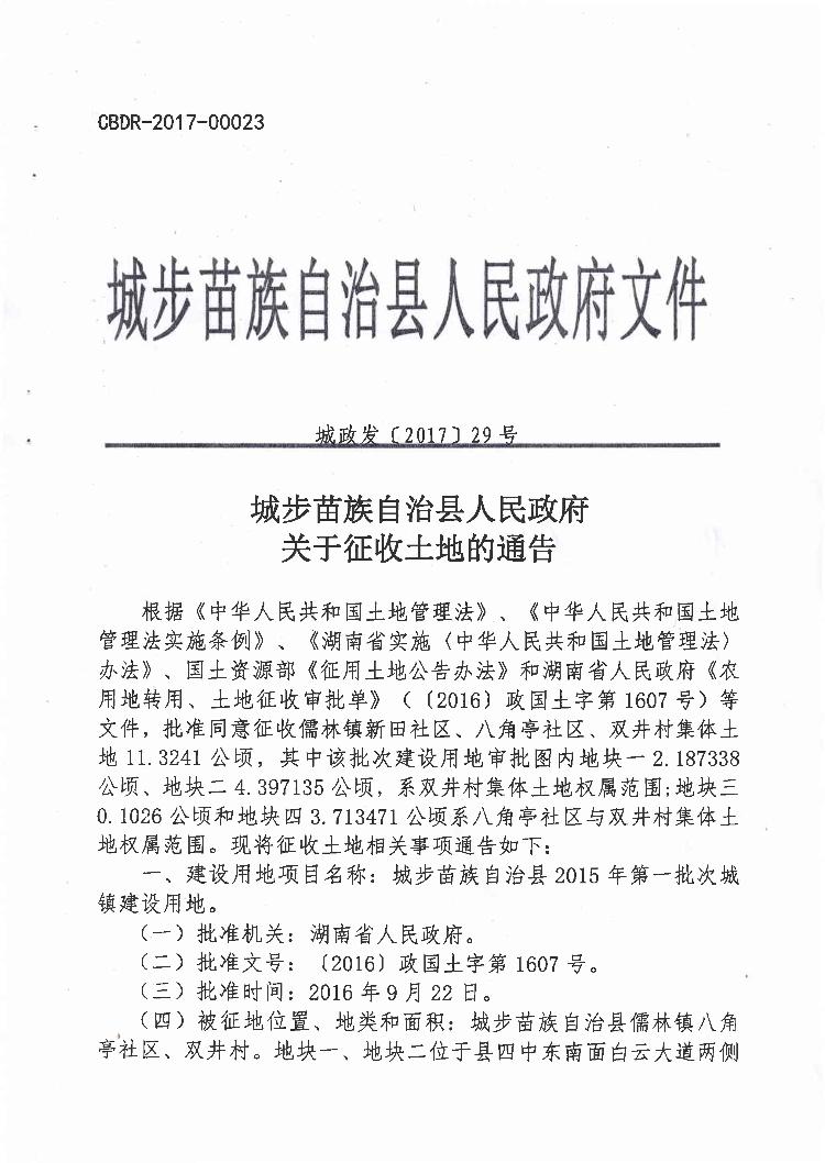 城步苗族自治县民政局最新战略规划揭秘