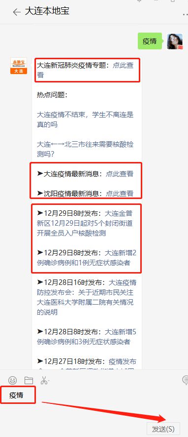 大连疫情防控形势稳定，东北疫情最新通报聚焦大连动态
