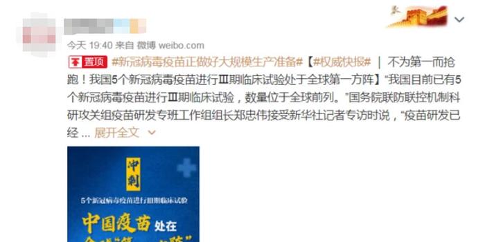 中国最新疫苗研究突破与创新的力量展示
