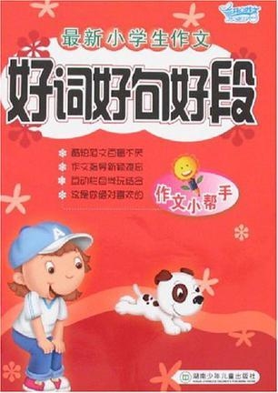 开心作文最新版，探索写作的新天地