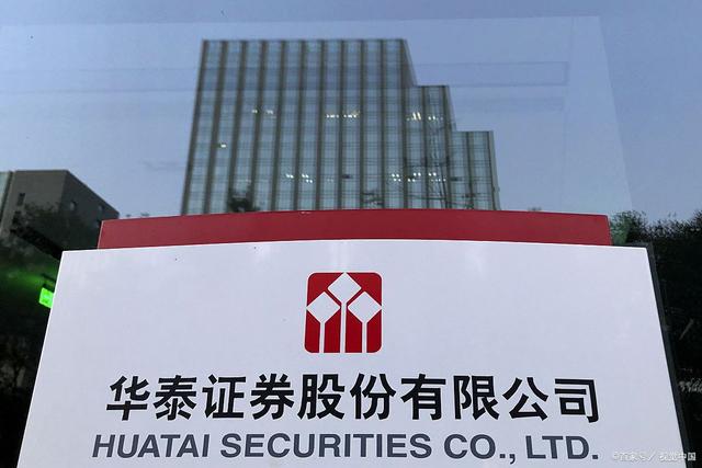 华泰证券最新事件深度解析，洞悉华泰动态与影响