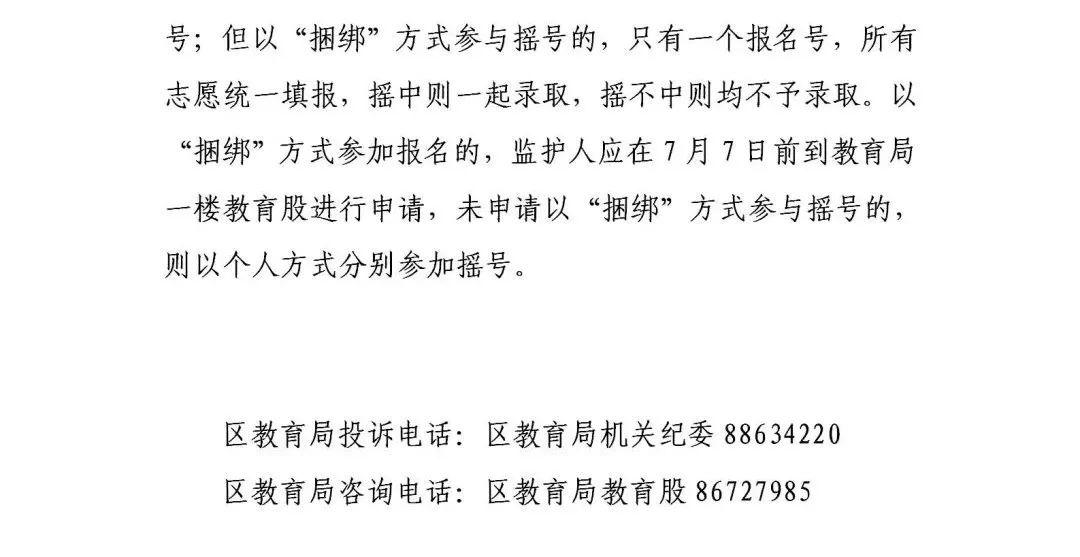 金平苗族瑶族傣族自治县小学新任领导及其影响力概览