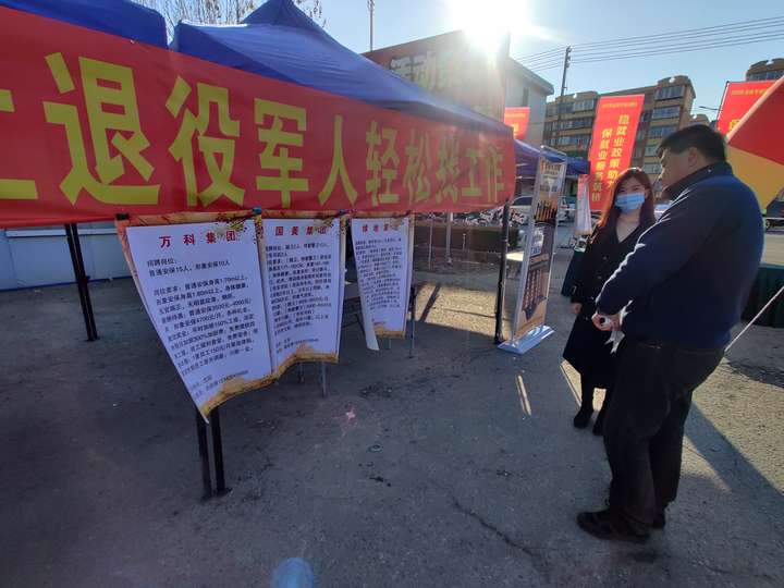 依安县退役军人事务局最新招聘信息概览，职位、要求与申请指南