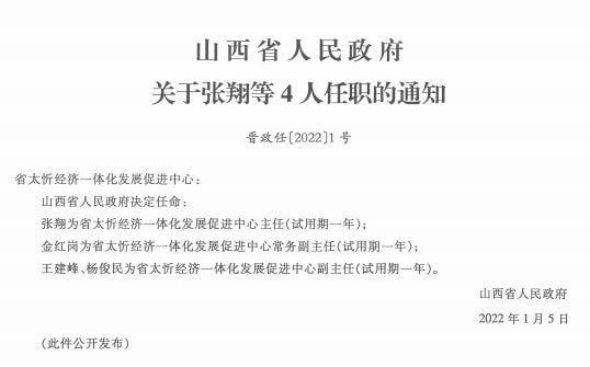 古登乡最新人事任命揭晓，引领未来发展的新篇章启动