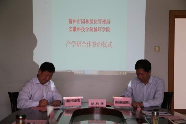 锡林郭勒盟市园林管理局新任领导团队引领城市绿化新篇章开启。