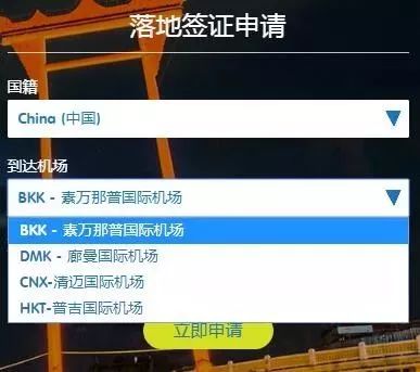 泰国最新落地签要求详解与指南