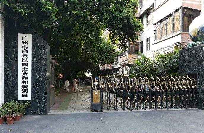 广州市国土资源局最新招聘信息概览