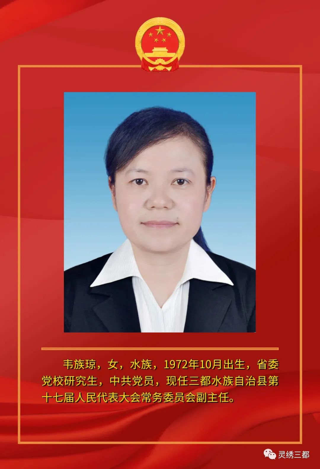 三都水族自治县小学最新人事任命引领教育发展新篇章