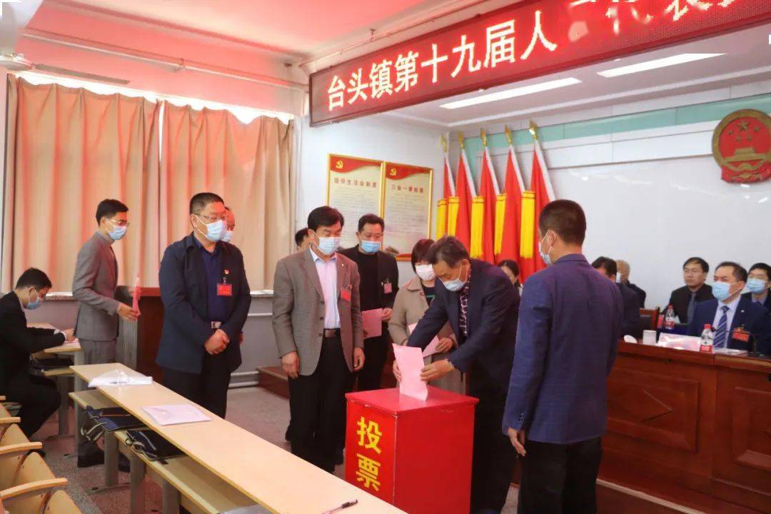 头台镇人事任命揭晓，推动地方发展新篇章启动