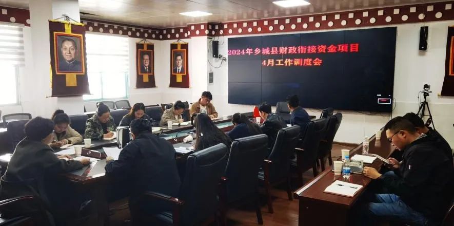 萨迦县财政局最新项目助力县域经济高质量发展