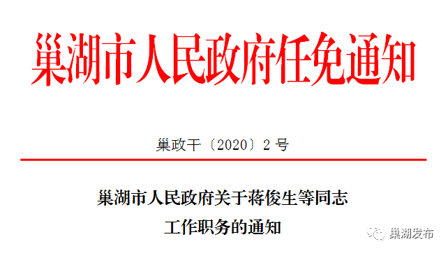 三上村委会最新人事任命推动村级治理迈向新发展阶段