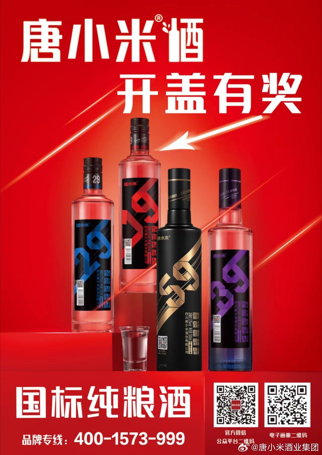 酒小七的最新风采与故事揭秘