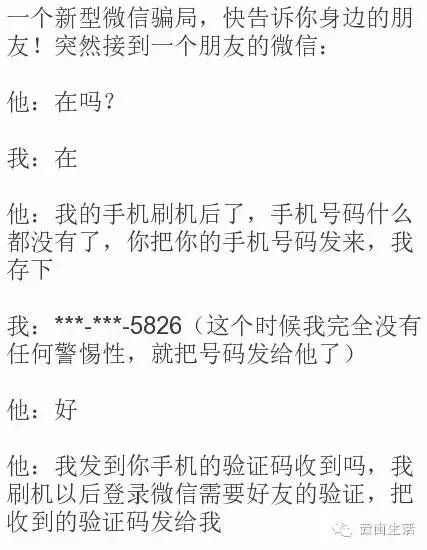微信最新炸骗手法解析及防范策略