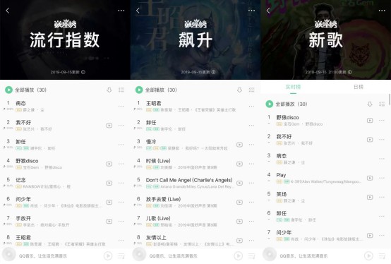 QQ音乐最新发布，引领音乐潮流，开启新篇章