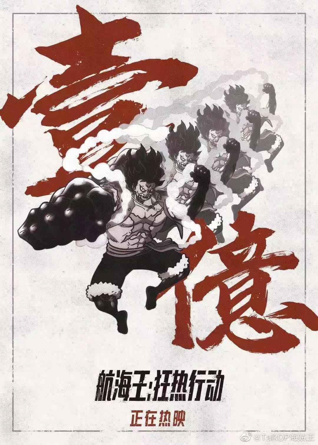 海贼王最新电影，热血航海终极篇章开启