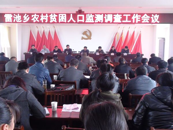 雷池乡最新招聘信息深度解读与概述