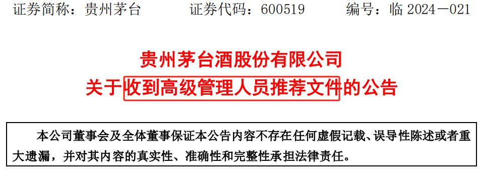 茅台集团最新事件深度解析与探讨