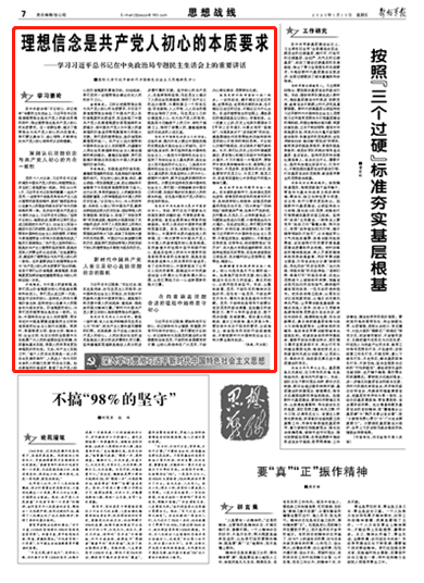 最新政治信念，塑造未来社会的核心力量