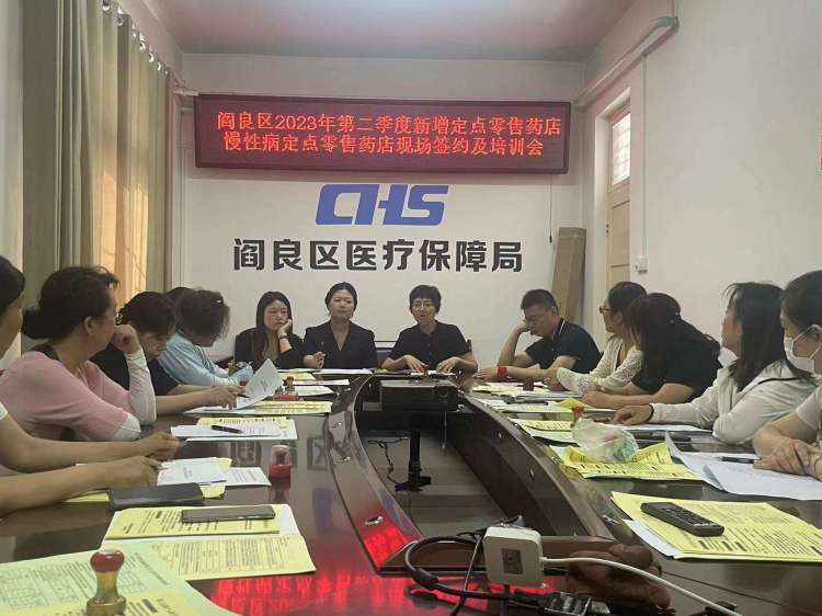 红星区医疗保障局最新消息速递