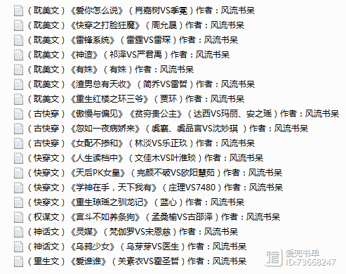 风流书呆最新小说探秘之旅