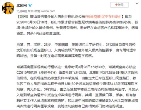 最新境外输入病例数挑战及应对策略