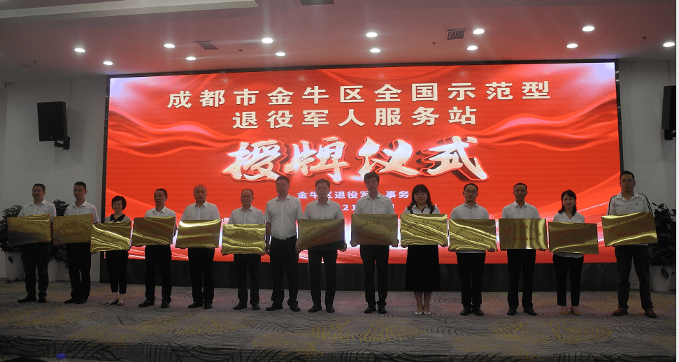 金牛区退役军人事务局最新招聘信息概览，职位空缺与申请指南