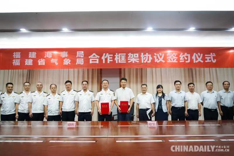 福州市气象局最新招聘信息全解析