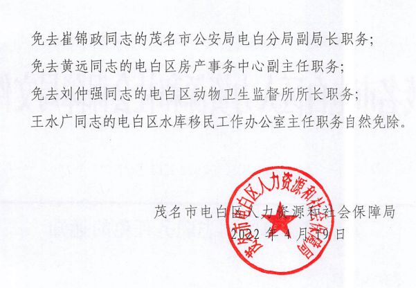 无极县公安局人事大调整，推动警务工作跃上新台阶