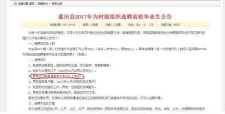 程家塬村村委会最新招聘信息汇总，招聘动态与职位更新