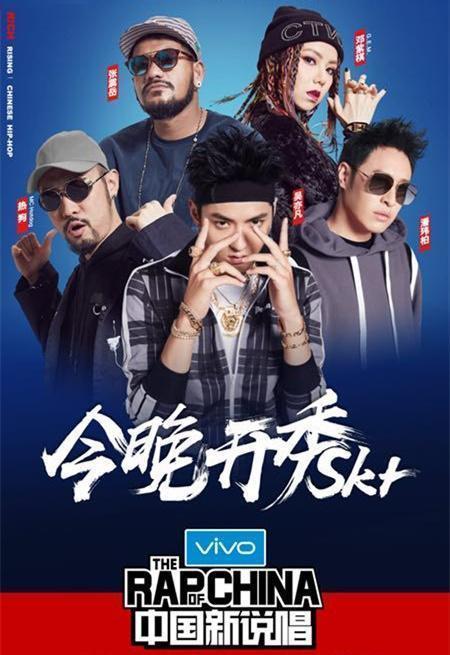中国最新说唱节目，掀起音乐风潮的新浪潮风暴